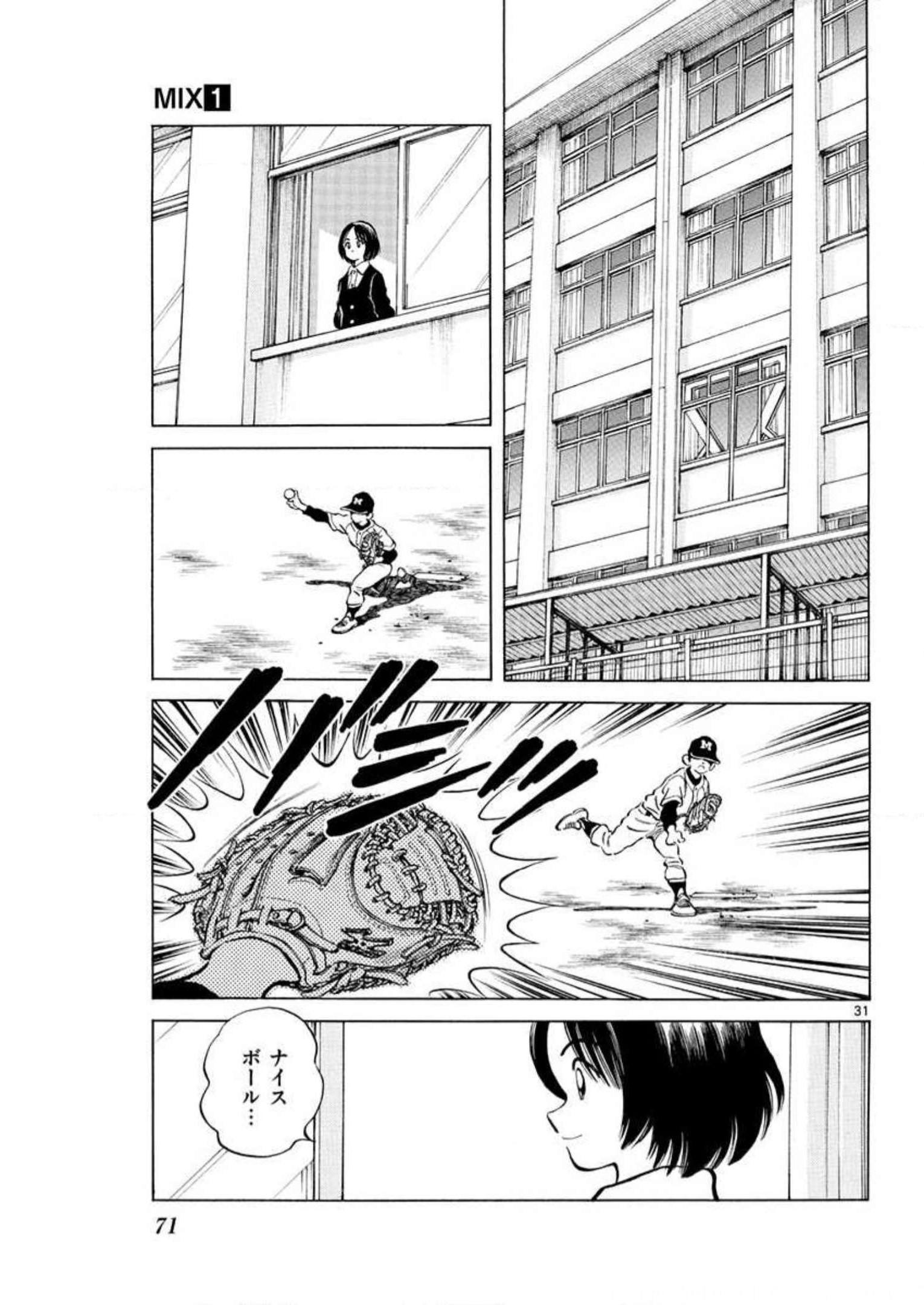 MIX - raw - 第2話 - https://jppp.mangajikan.cc/jppp/05020554/nervq45tvtz.jpg