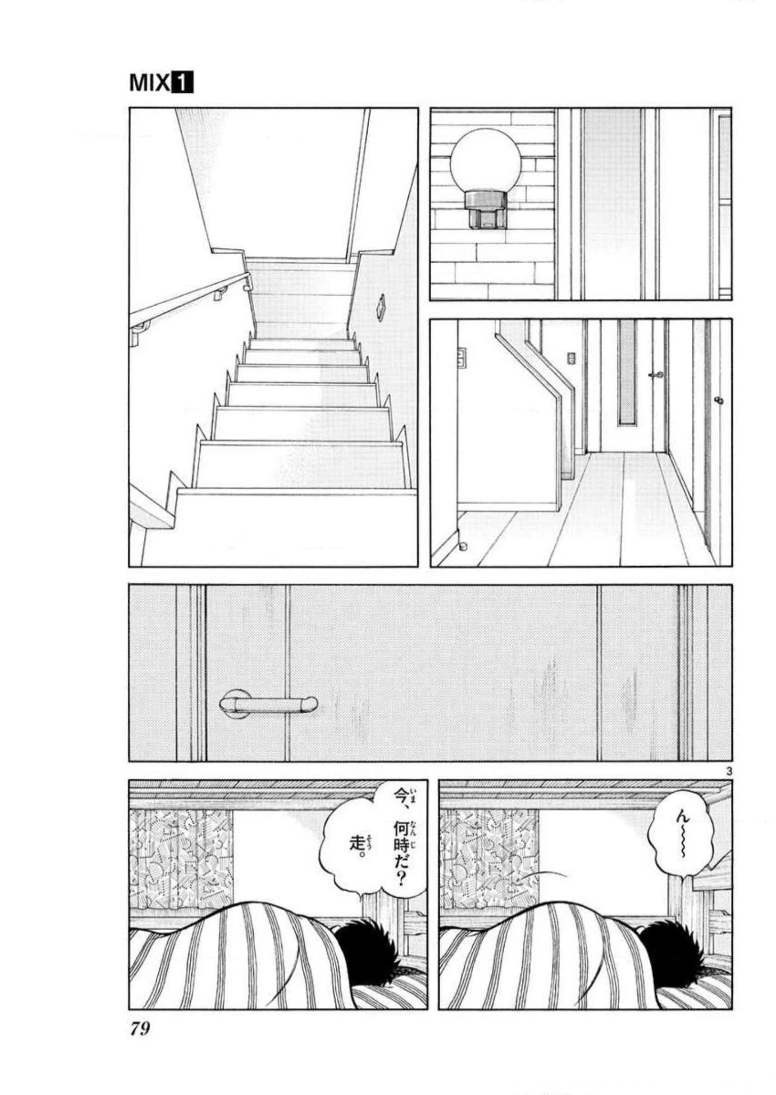 MIX - raw - 第3話 - https://jppp.mangajikan.cc/jppp/05020554/pjna0qduijm.jpg