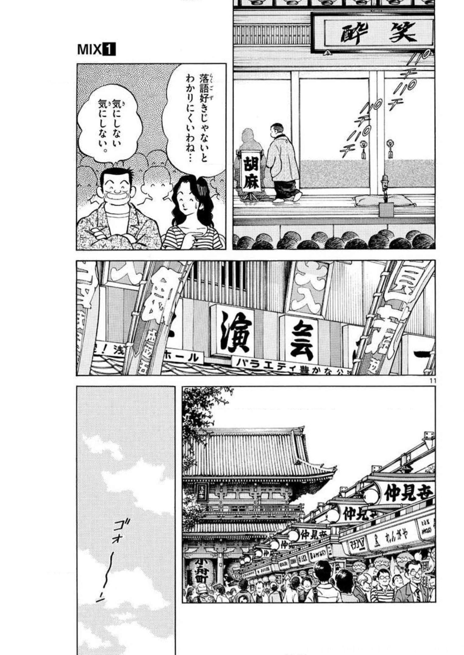 MIX - raw - 第3話 - https://jppp.mangajikan.cc/jppp/05020554/pskbxcx5avb.jpg