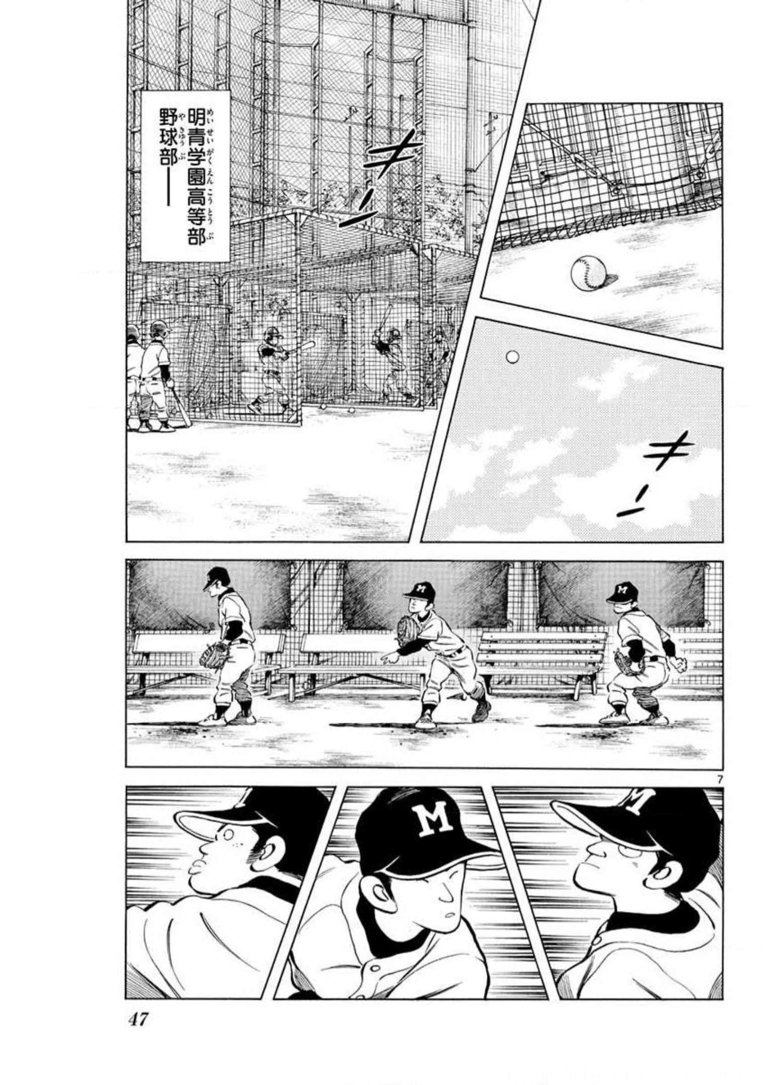 MIX - raw - 第2話 - https://jppp.mangajikan.cc/jppp/05020554/r2u2fwy5cdh.jpg