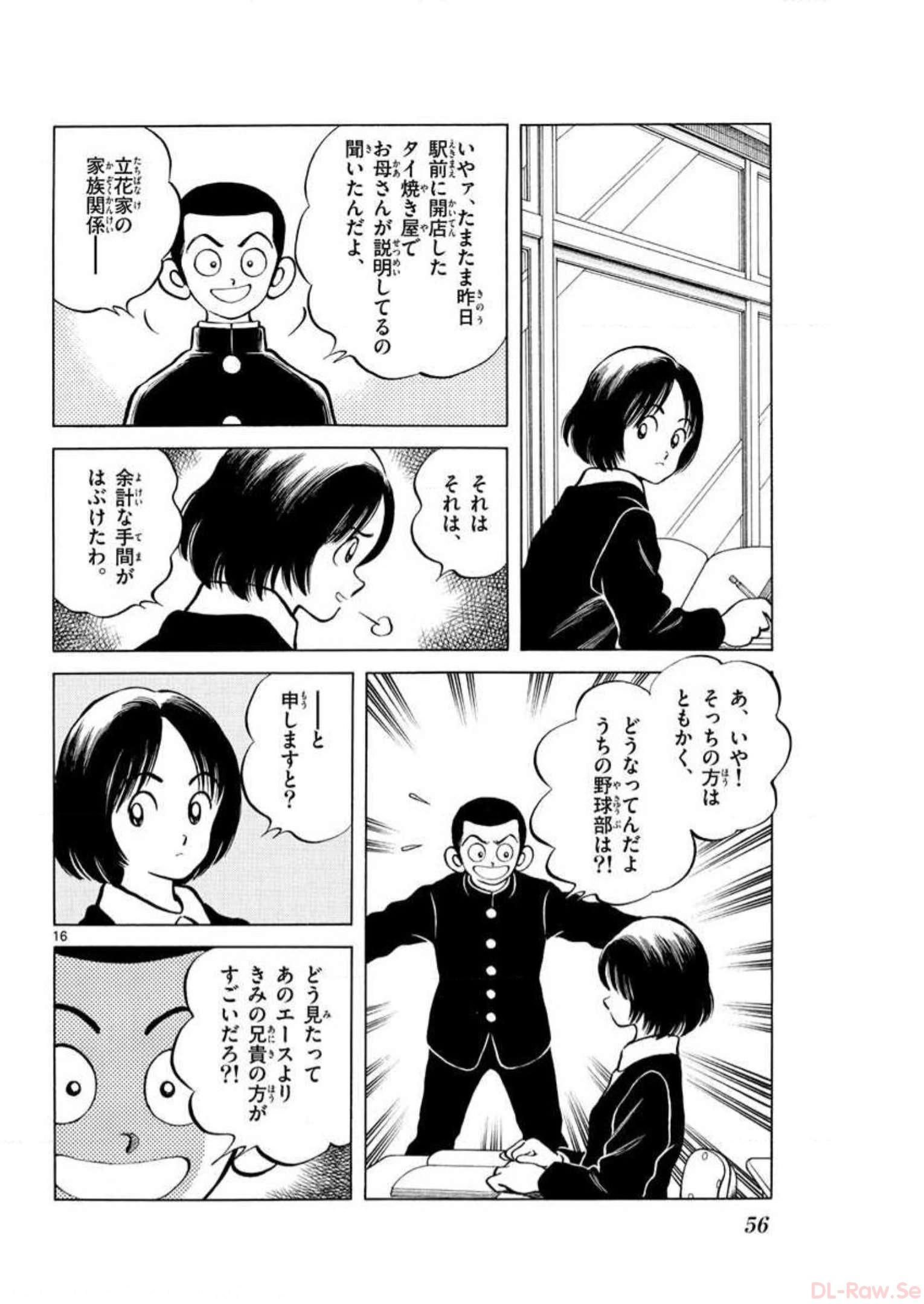 MIX - raw - 第2話 - https://jppp.mangajikan.cc/jppp/05020554/rfu110uvg2o.jpg