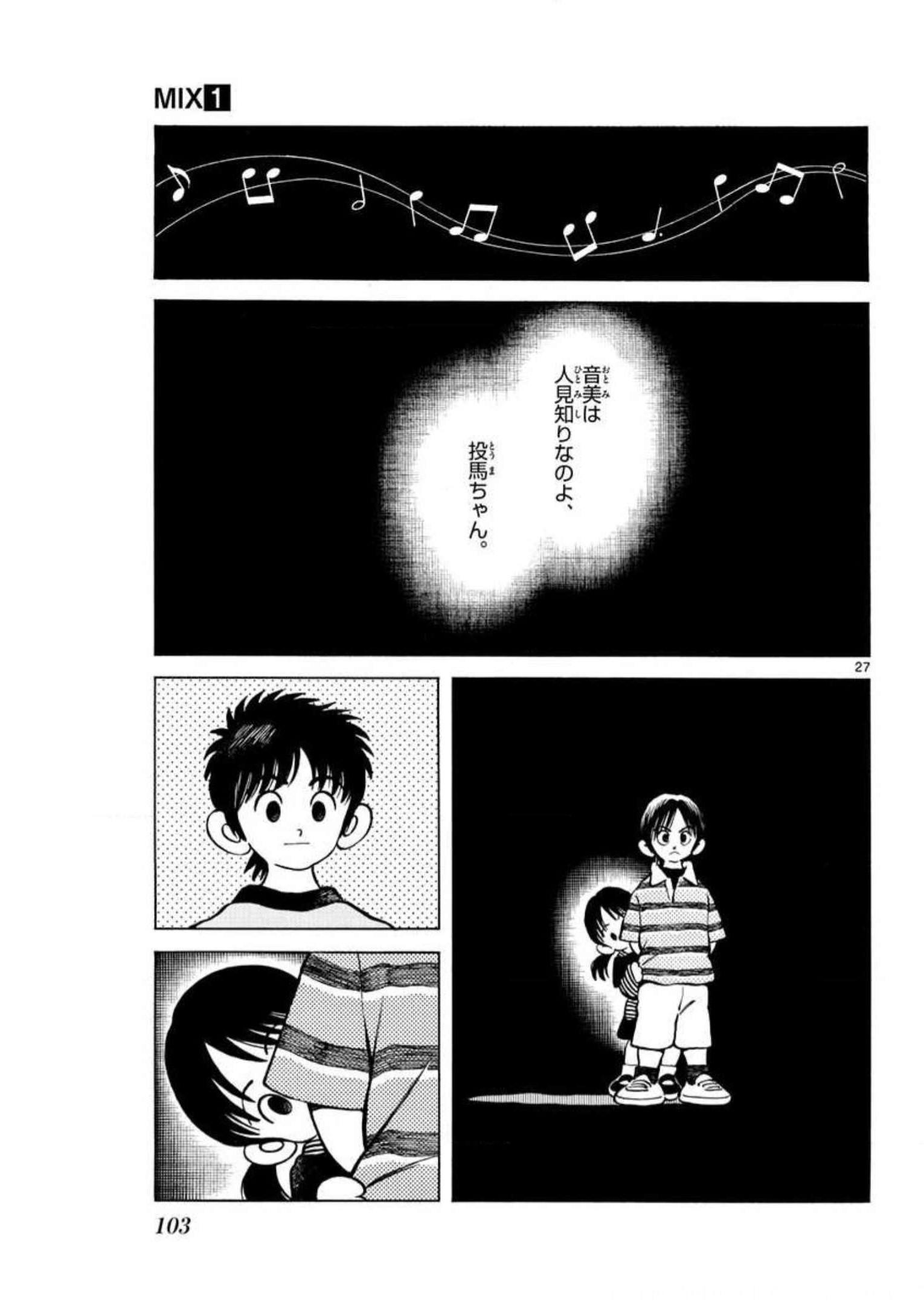 MIX - raw - 第3話 - https://jppp.mangajikan.cc/jppp/05020554/rphr3znv5vr.jpg