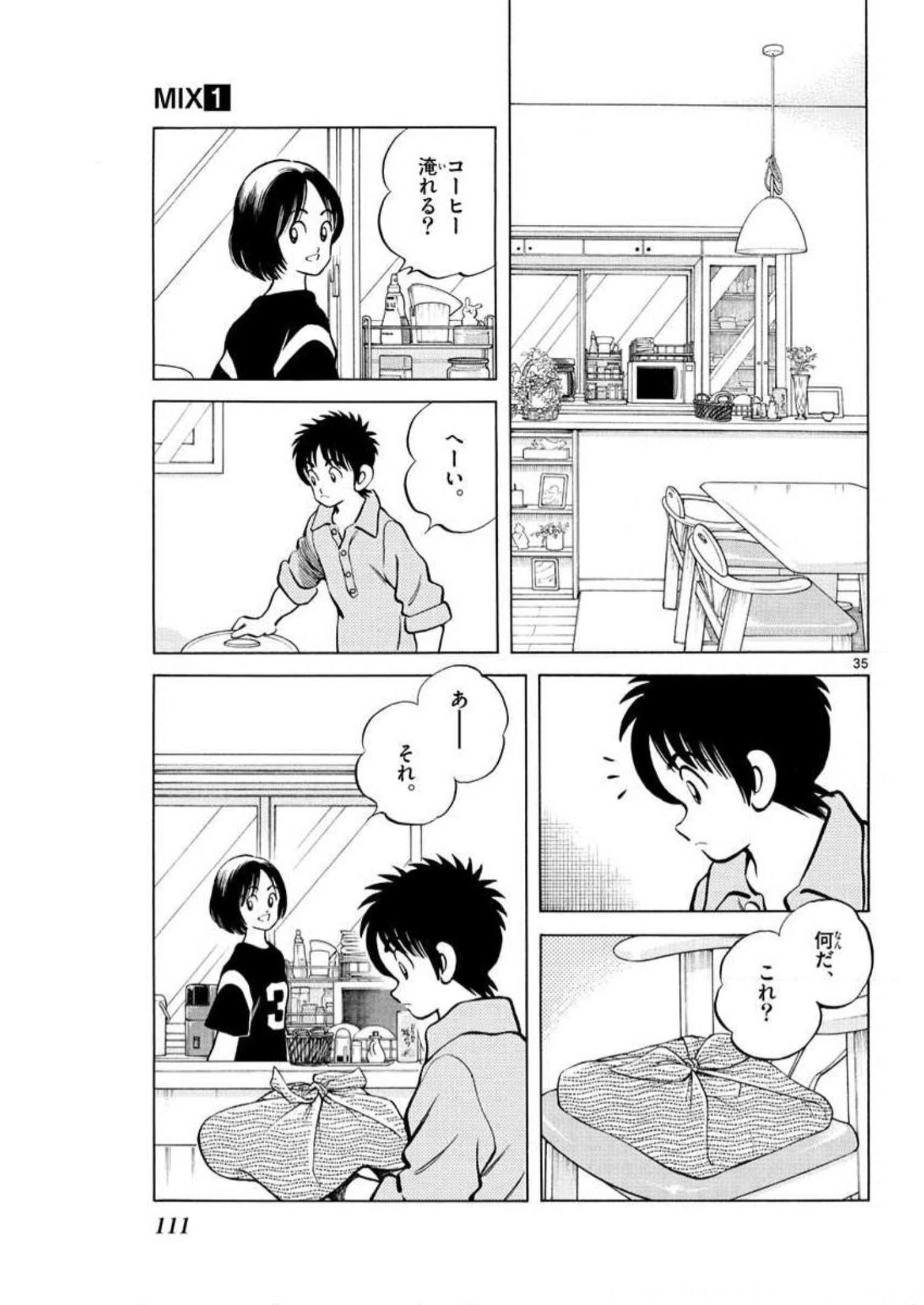 MIX - raw - 第3話 - https://jppp.mangajikan.cc/jppp/05020554/shl1osfrc5p.jpg