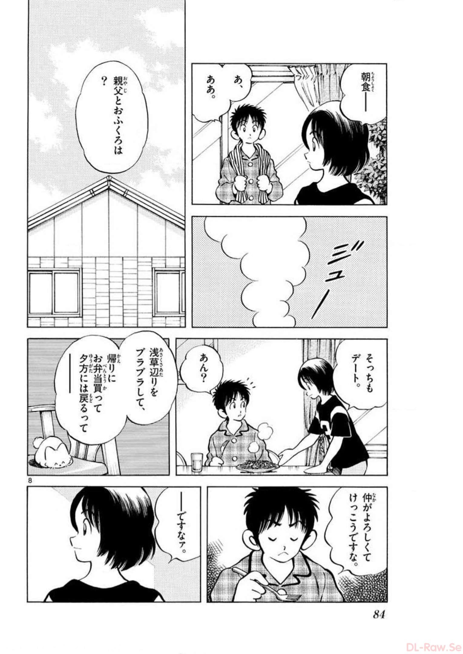 MIX - raw - 第3話 - https://jppp.mangajikan.cc/jppp/05020554/t0nmw12lfct.jpg