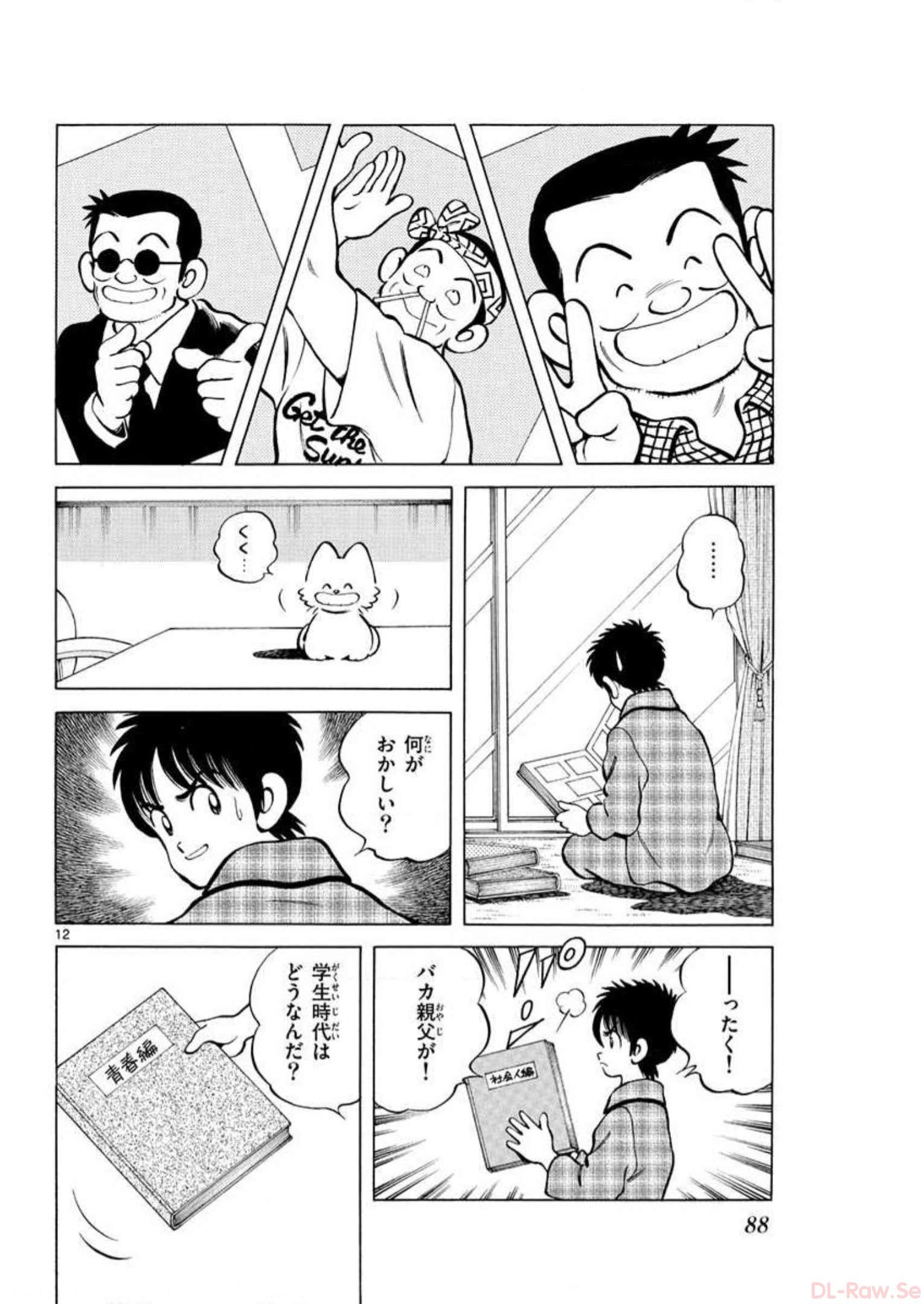 MIX - raw - 第3話 - https://jppp.mangajikan.cc/jppp/05020554/ttf0wgajfer.jpg
