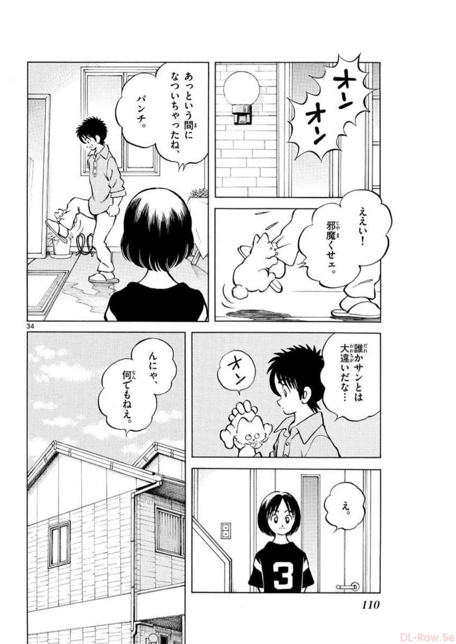 MIX - raw - 第3話 - https://jppp.mangajikan.cc/jppp/05020554/unfafnkl3s5.jpg