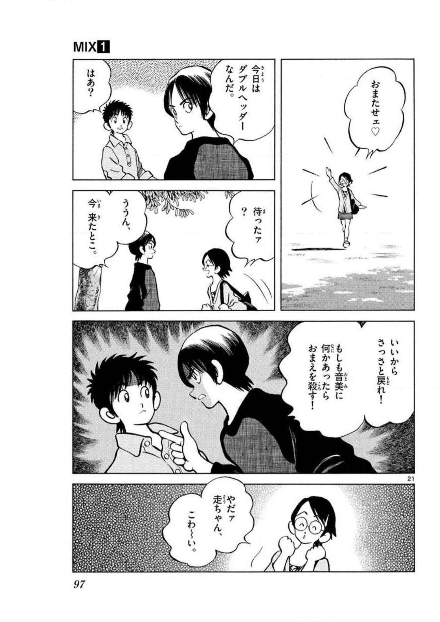 MIX - raw - 第3話 - https://jppp.mangajikan.cc/jppp/05020554/uzu1krxbgci.jpg