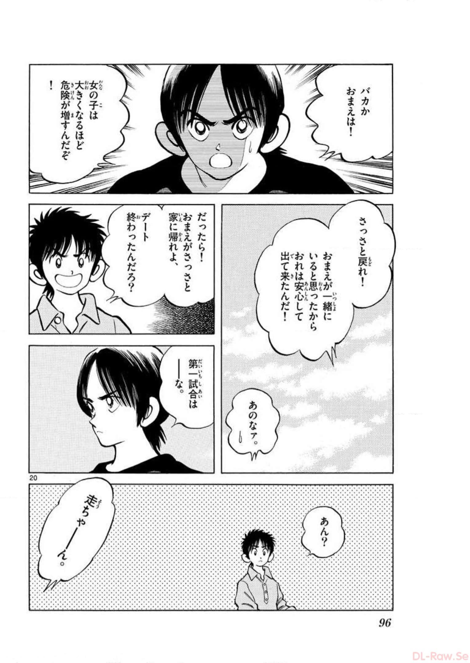 MIX - raw - 第3話 - https://jppp.mangajikan.cc/jppp/05020554/vp5kgjlb4hg.jpg