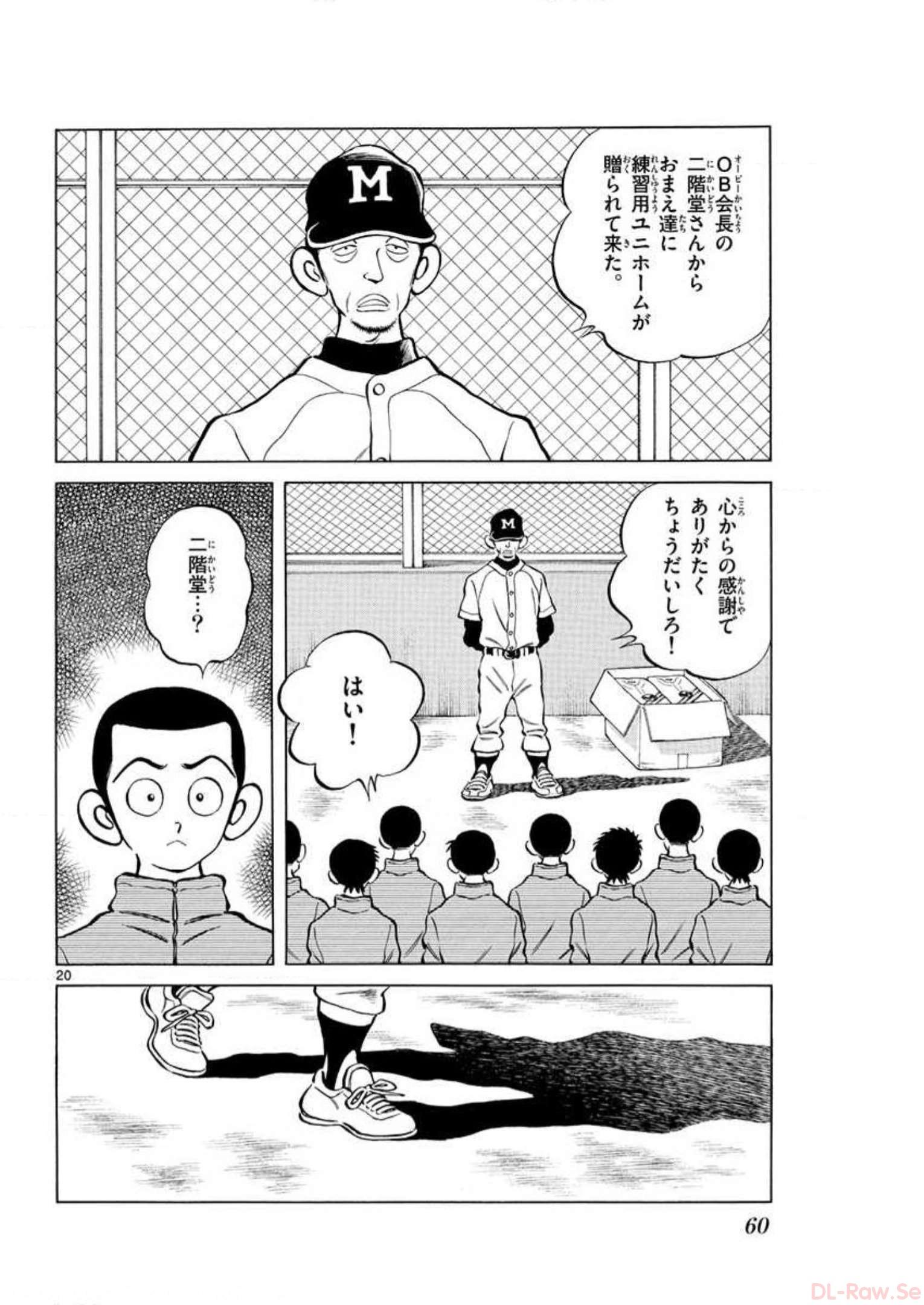 MIX - raw - 第2話 - https://jppp.mangajikan.cc/jppp/05020554/xi0c1bvztfc.jpg