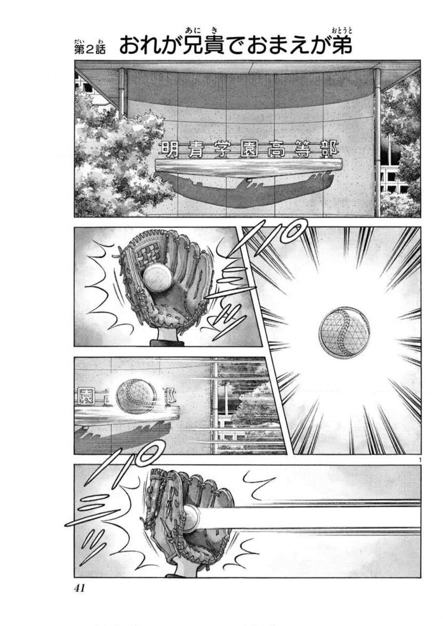 MIX - raw - 第2話 - https://jppp.mangajikan.cc/jppp/05020554/z1jzpspo2ai.jpg