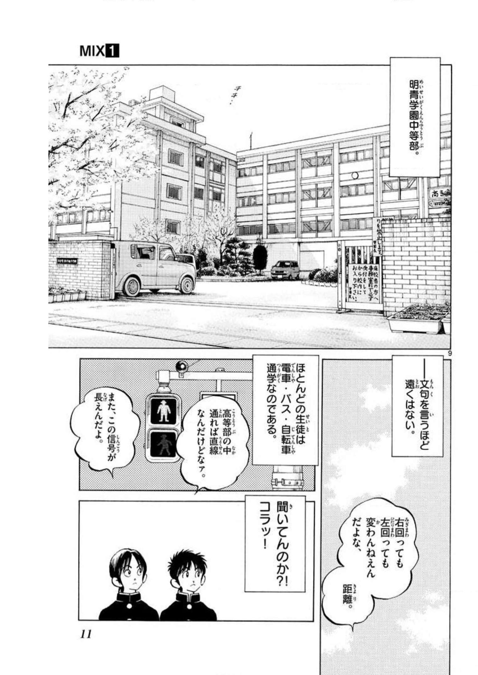 9