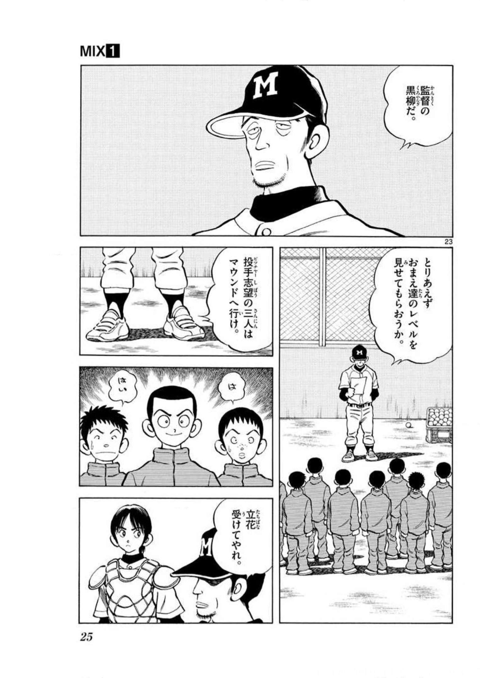 23