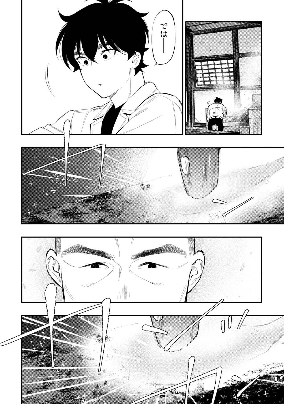 THE NEW GATE ザ・ニュー・ゲート 第112話 - Page 10