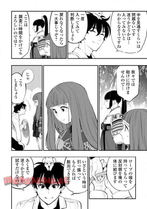 THE NEW GATE ザ・ニュー・ゲート 第103話 - Page 18