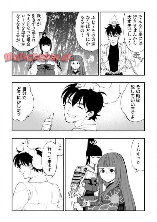 THE NEW GATE ザ・ニュー・ゲート 第103話 - Page 19