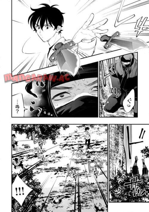 THE NEW GATE ザ・ニュー・ゲート 第103話 - Page 6