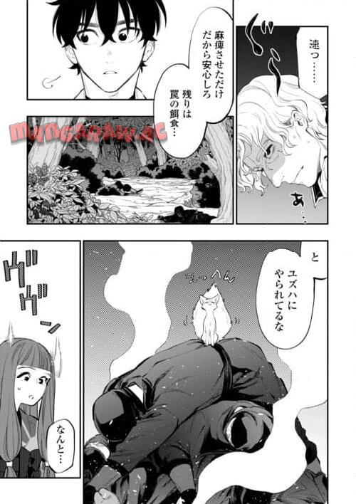 THE NEW GATE ザ・ニュー・ゲート 第103話 - Page 7