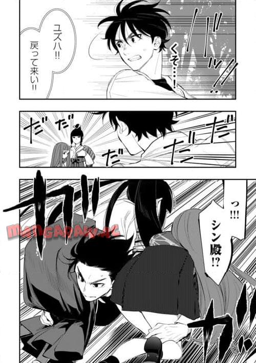 THE NEW GATE ザ・ニュー・ゲート 第103話 - Page 10