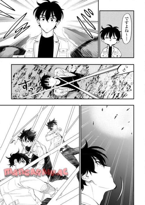 THE NEW GATE ザ・ニュー・ゲート 第103話 - Page 5