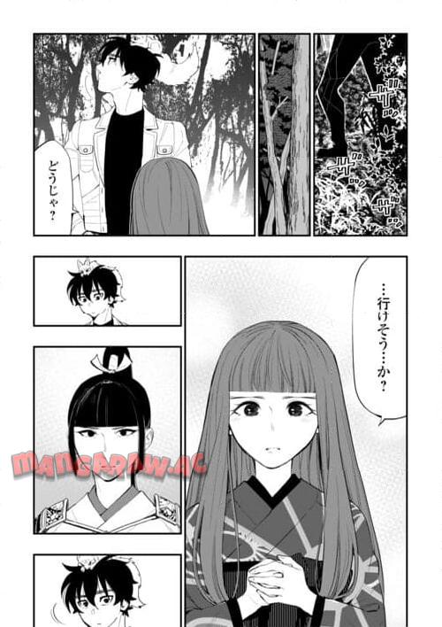 THE NEW GATE ザ・ニュー・ゲート 第103話 - Page 17