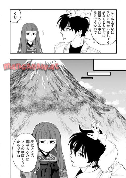 THE NEW GATE ザ・ニュー・ゲート 第103話 - Page 16