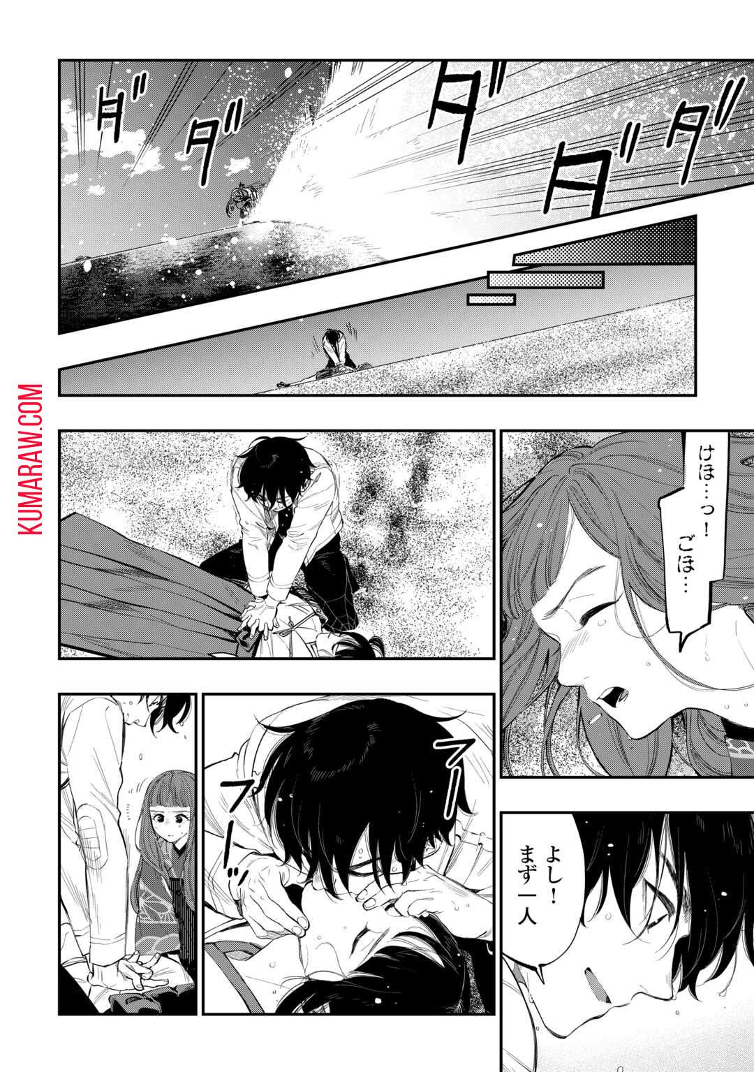 THE NEW GATE ザ・ニュー・ゲート 第100話 - Page 14