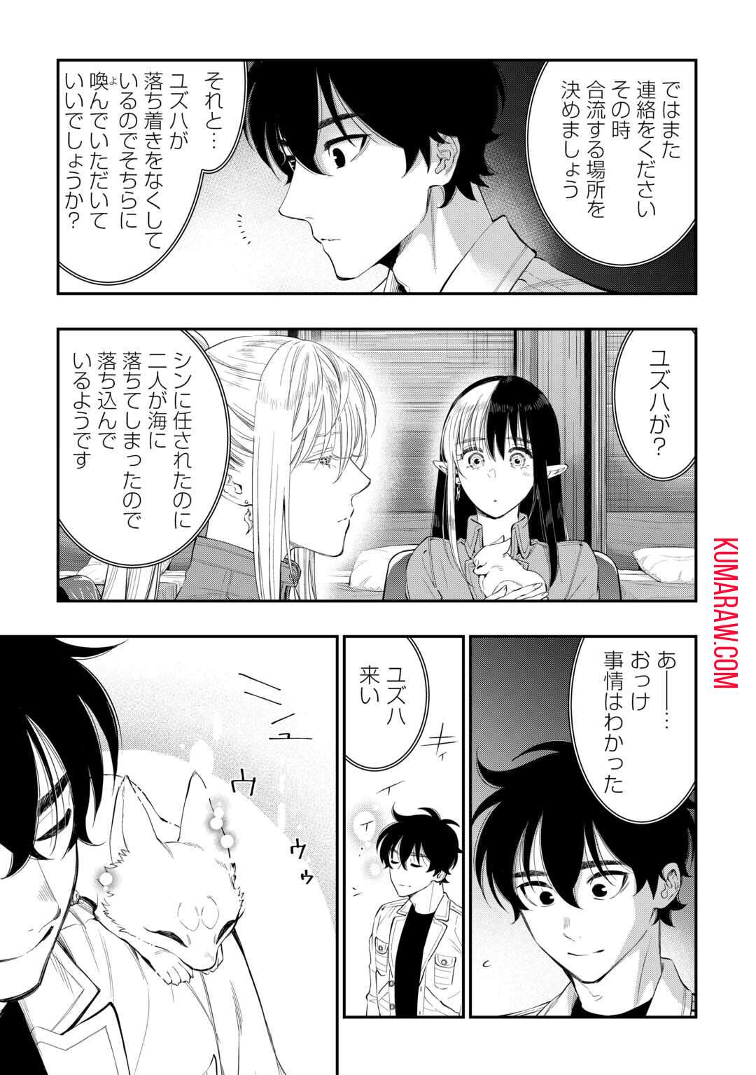 THE NEW GATE ザ・ニュー・ゲート 第100話 - Page 23