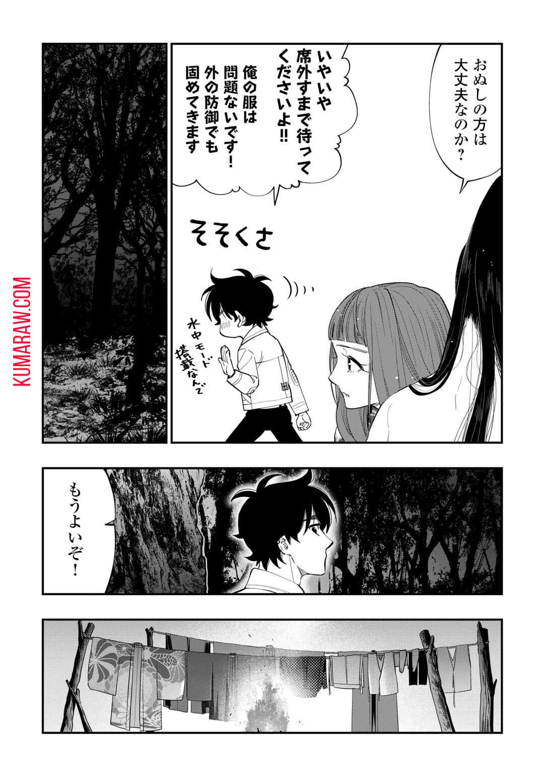 THE NEW GATE ザ・ニュー・ゲート 第100話 - Page 20