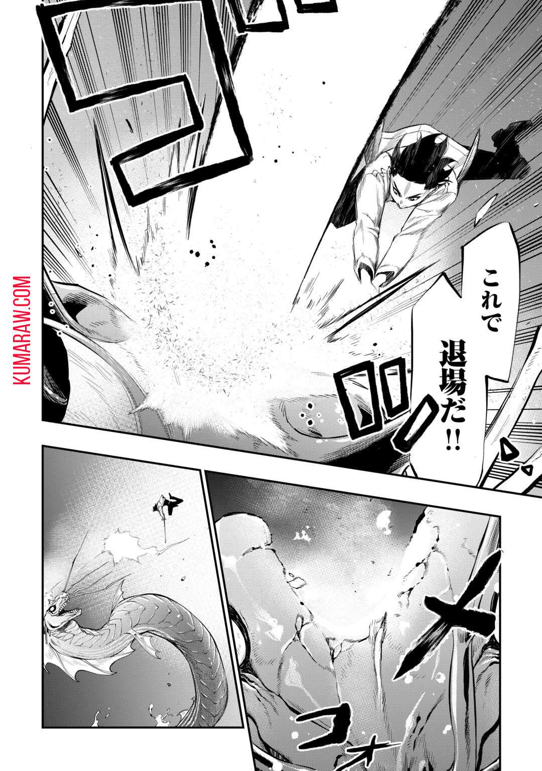 THE NEW GATE ザ・ニュー・ゲート 第100話 - Page 4