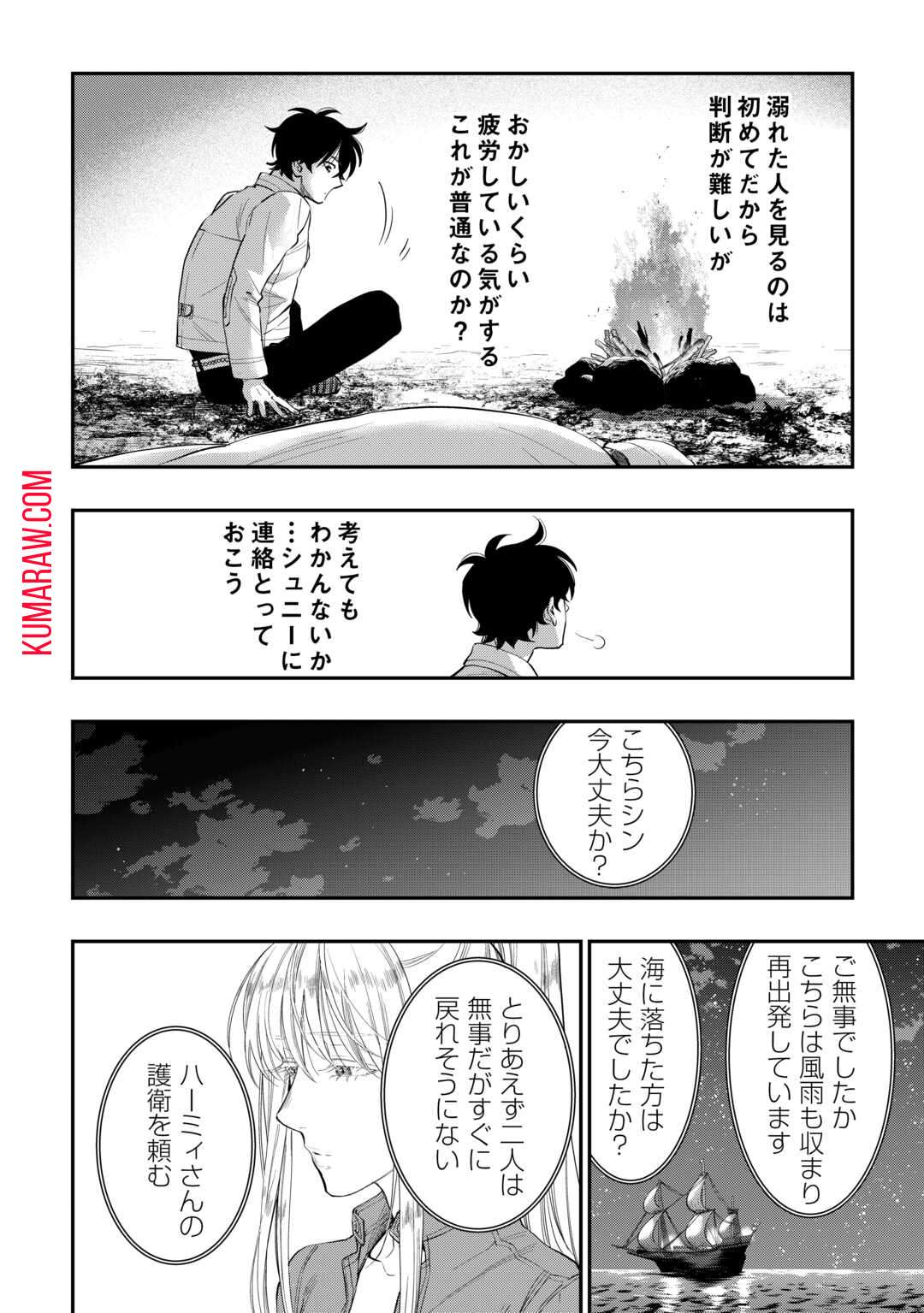 THE NEW GATE ザ・ニュー・ゲート 第100話 - Page 22