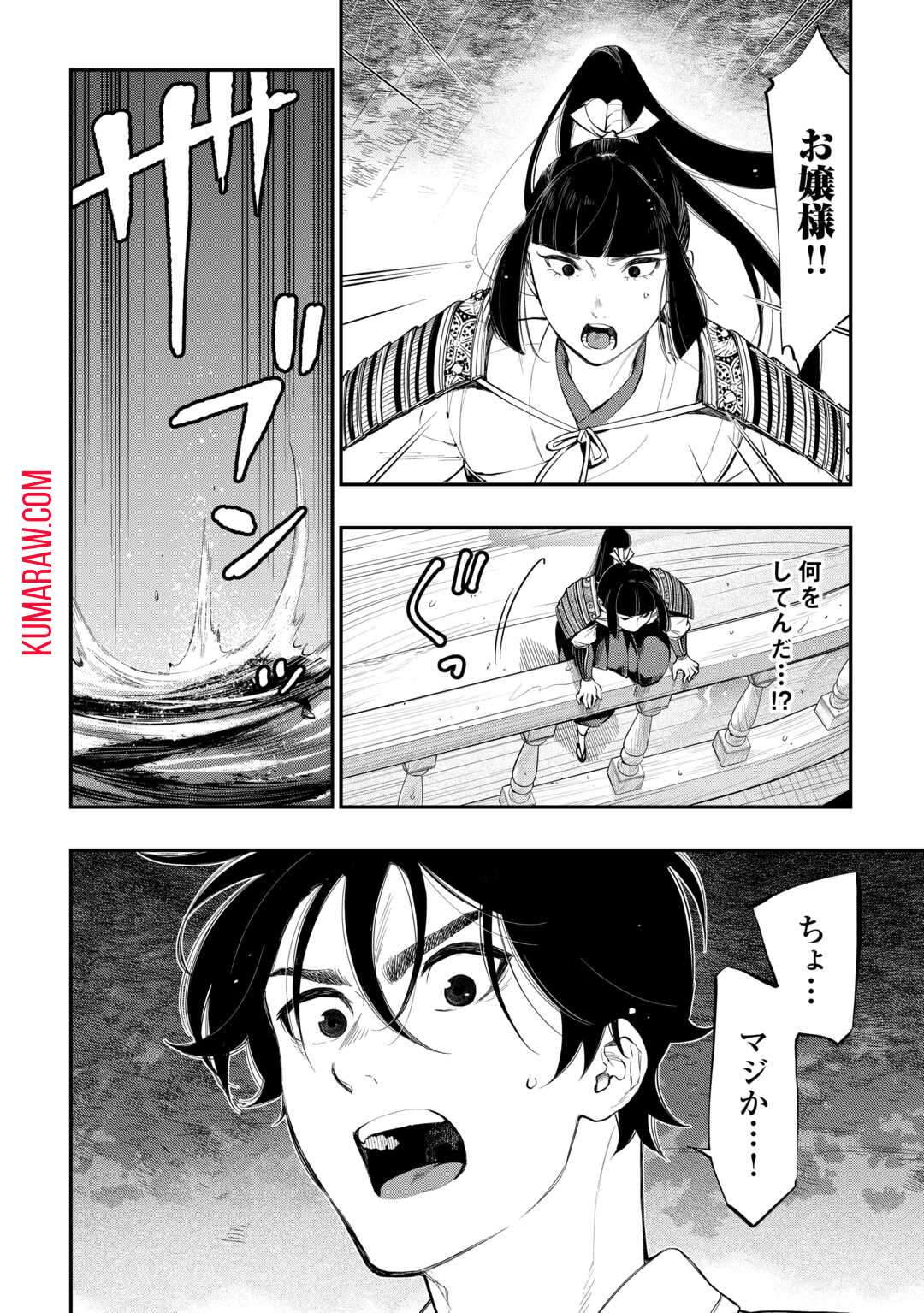 THE NEW GATE ザ・ニュー・ゲート 第100話 - Page 8