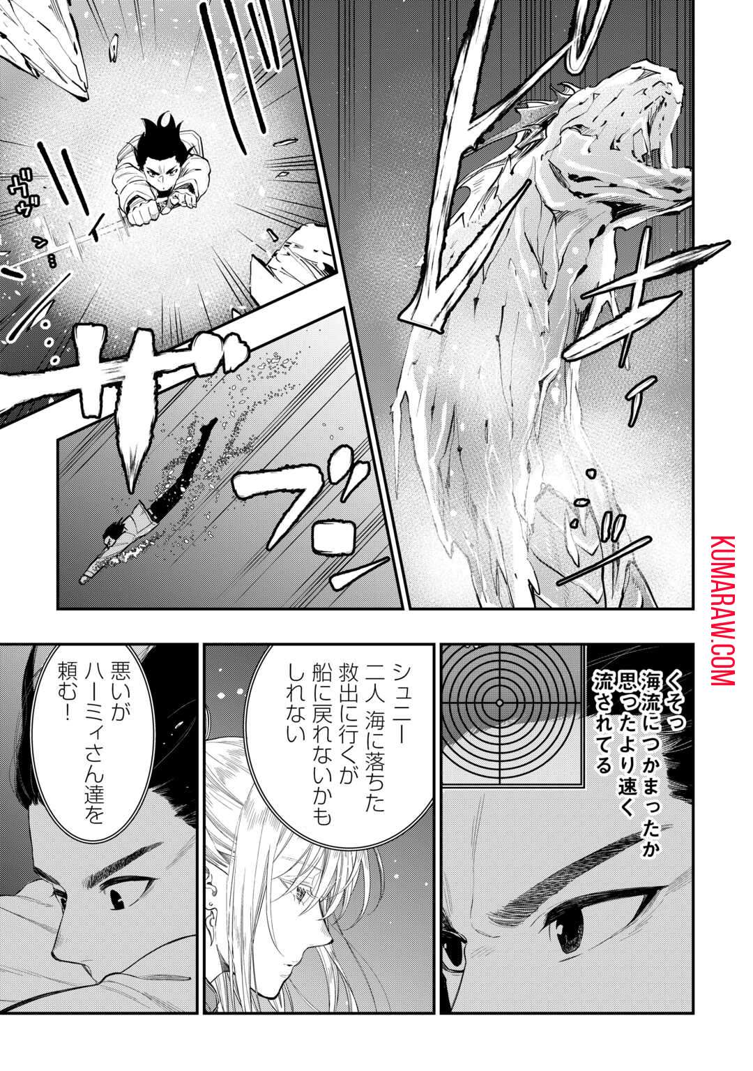 THE NEW GATE ザ・ニュー・ゲート 第100話 - Page 11