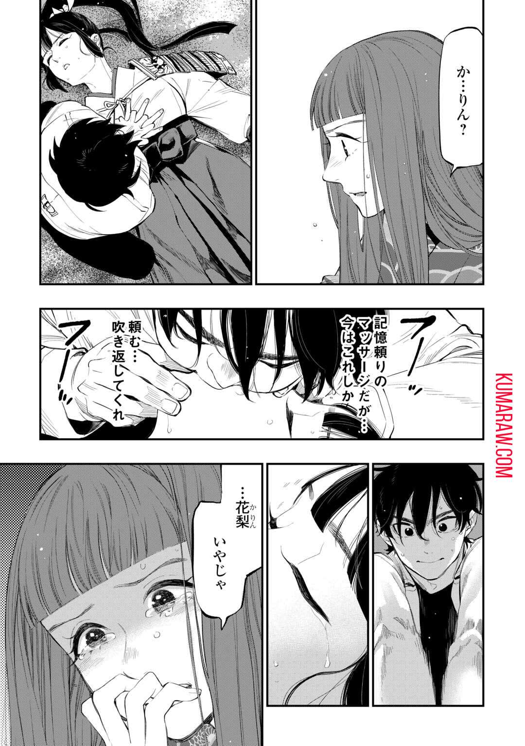 THE NEW GATE ザ・ニュー・ゲート 第100話 - Page 15