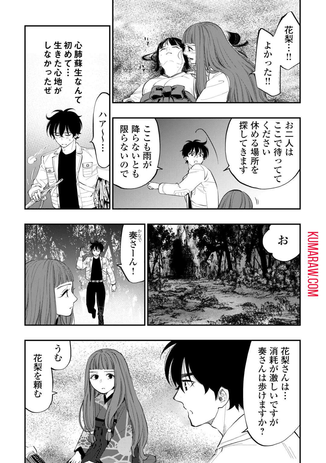 THE NEW GATE ザ・ニュー・ゲート 第100話 - Page 17