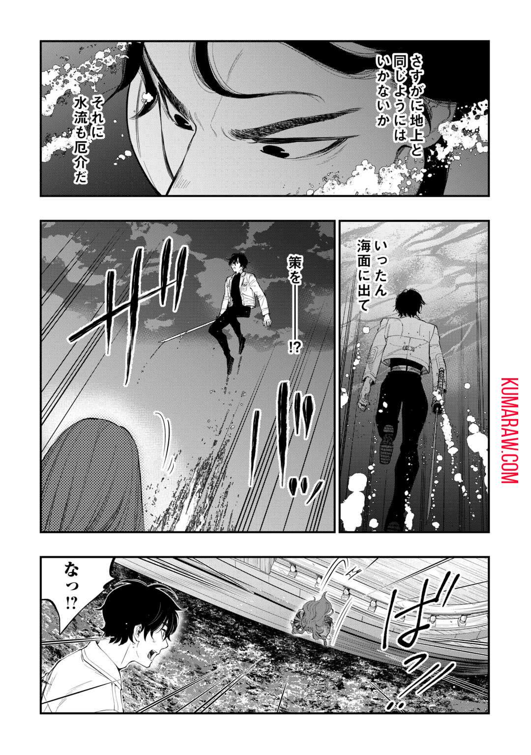THE NEW GATE ザ・ニュー・ゲート 第100話 - Page 7