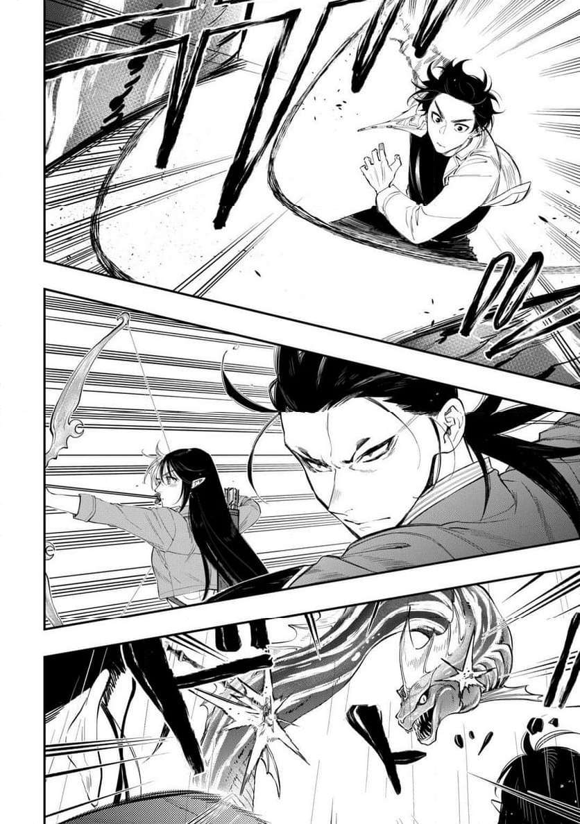 THE NEW GATE ザ・ニュー・ゲート 第99話 - Page 12