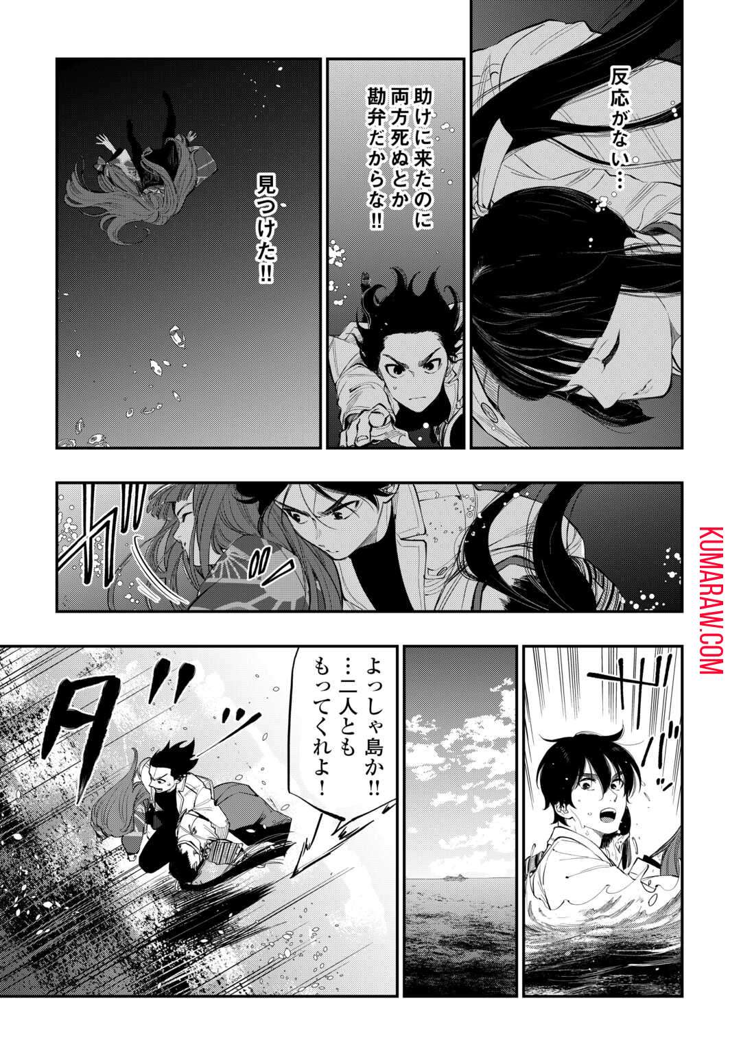THE NEW GATE ザ・ニュー・ゲート 第100話 - Page 13
