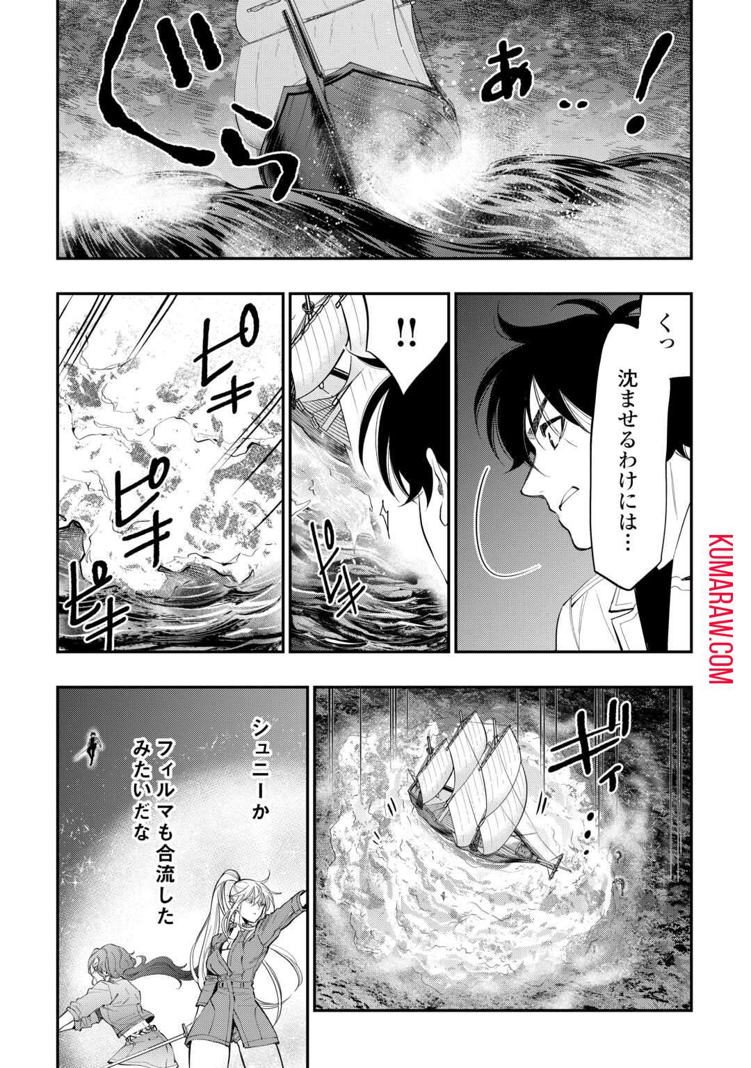 THE NEW GATE ザ・ニュー・ゲート 第100話 - Page 9