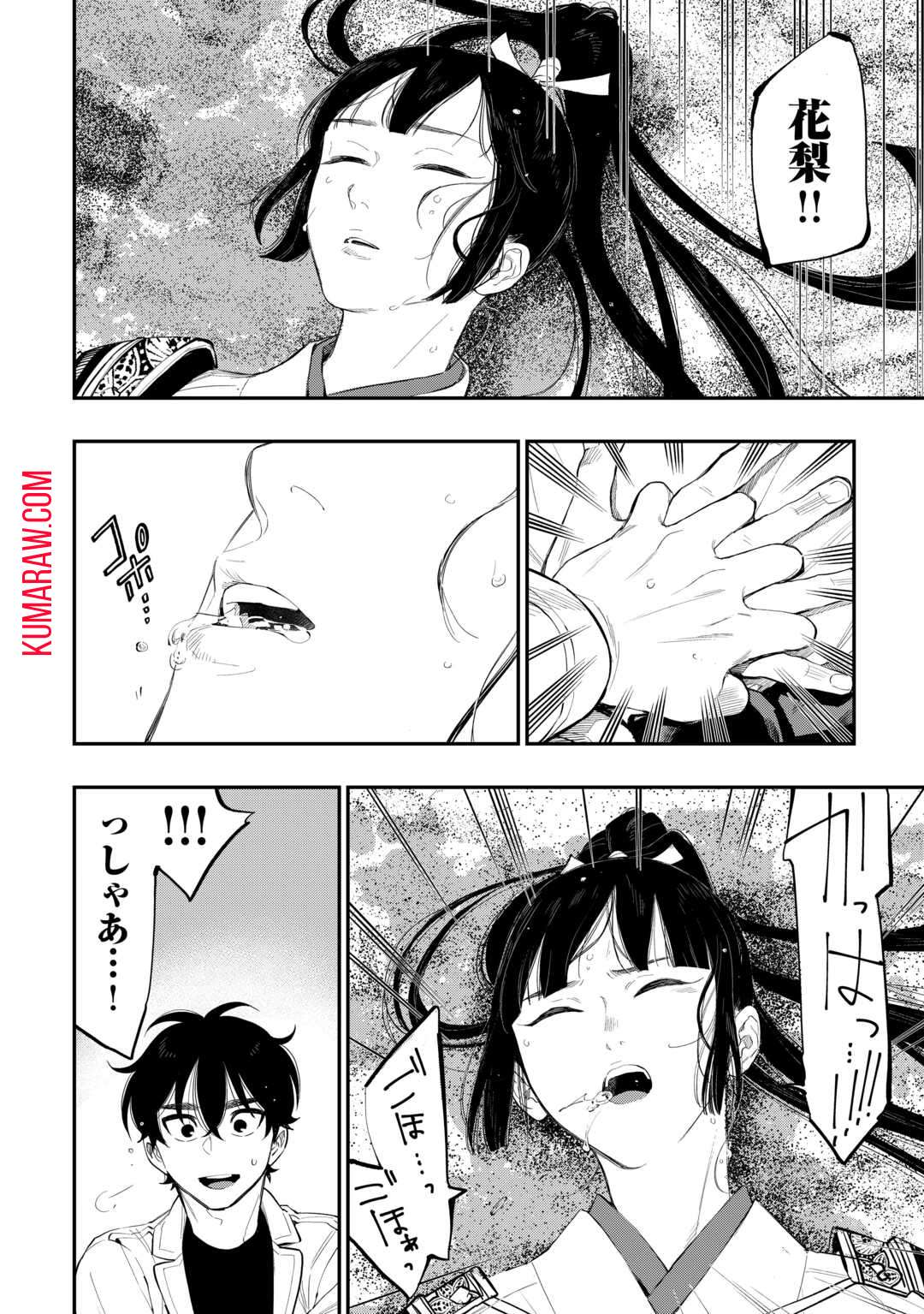 THE NEW GATE ザ・ニュー・ゲート 第100話 - Page 16