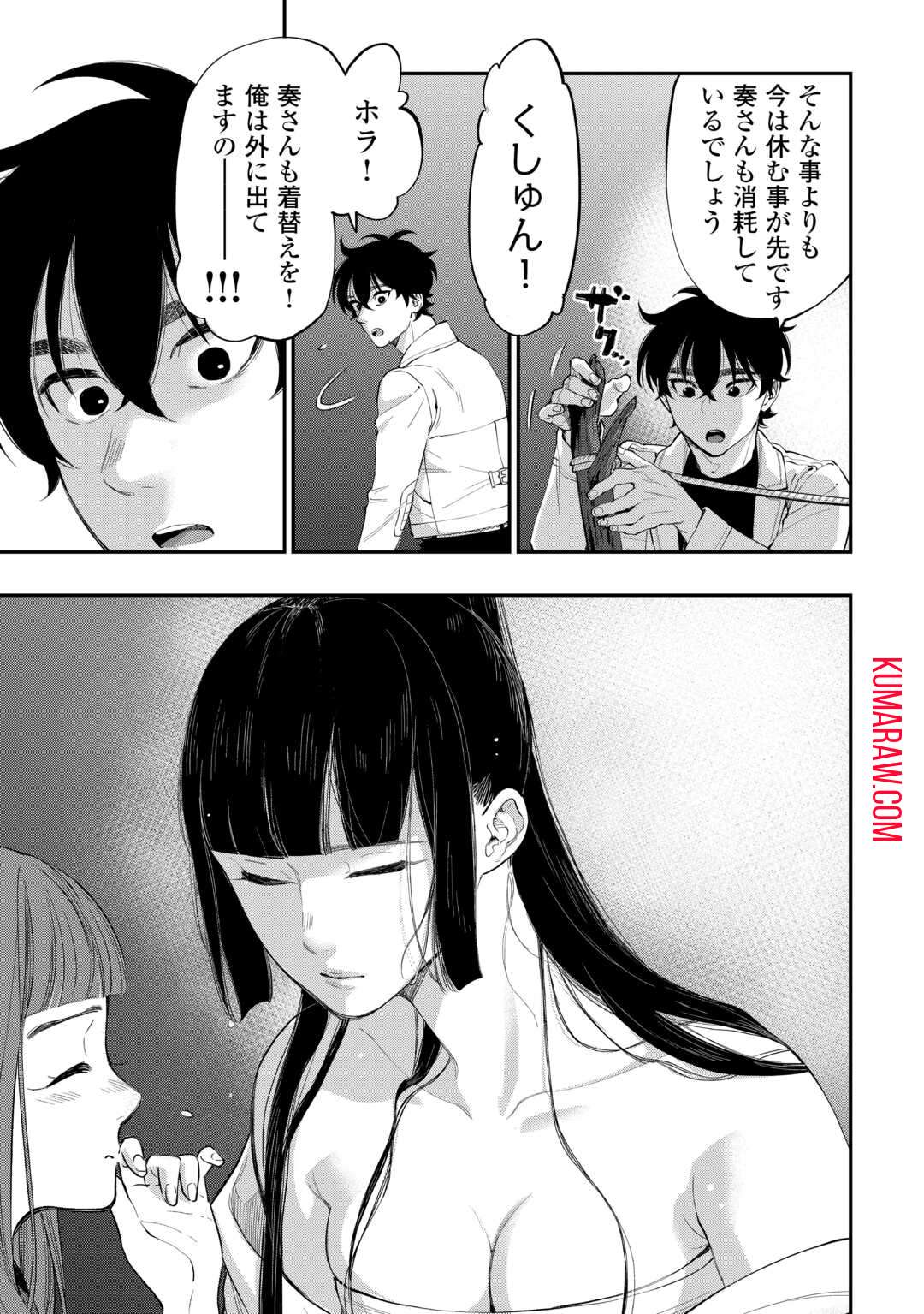THE NEW GATE ザ・ニュー・ゲート 第100話 - Page 19