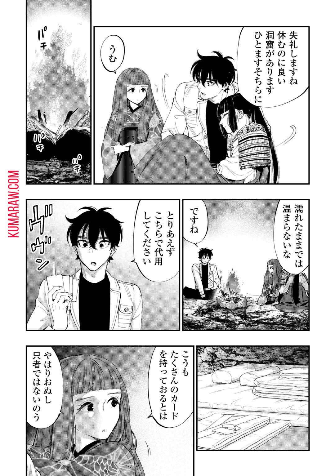 THE NEW GATE ザ・ニュー・ゲート 第100話 - Page 18