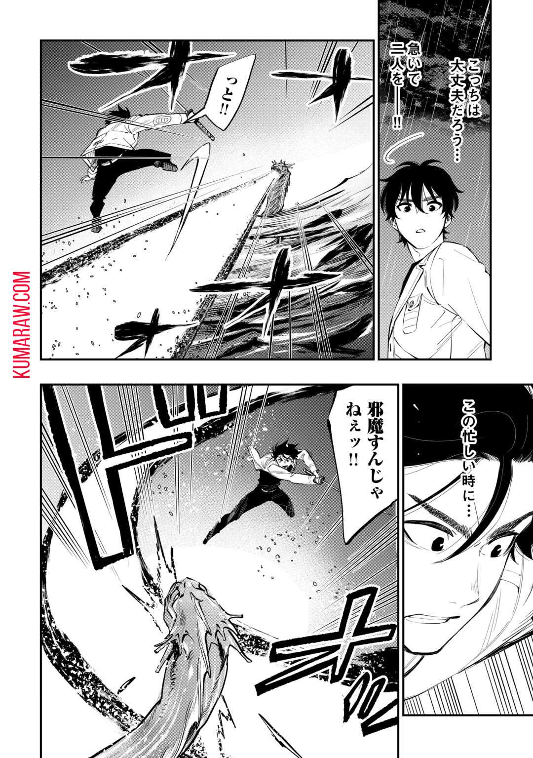 THE NEW GATE ザ・ニュー・ゲート 第100話 - Page 10