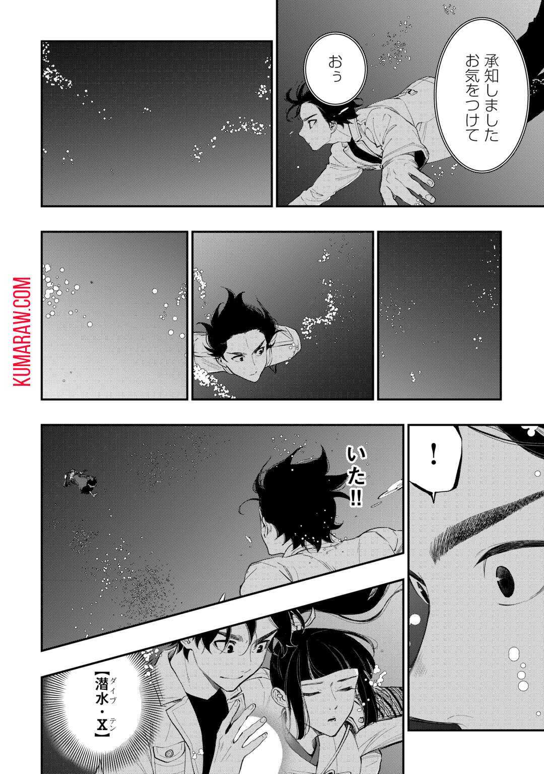 THE NEW GATE ザ・ニュー・ゲート 第100話 - Page 12