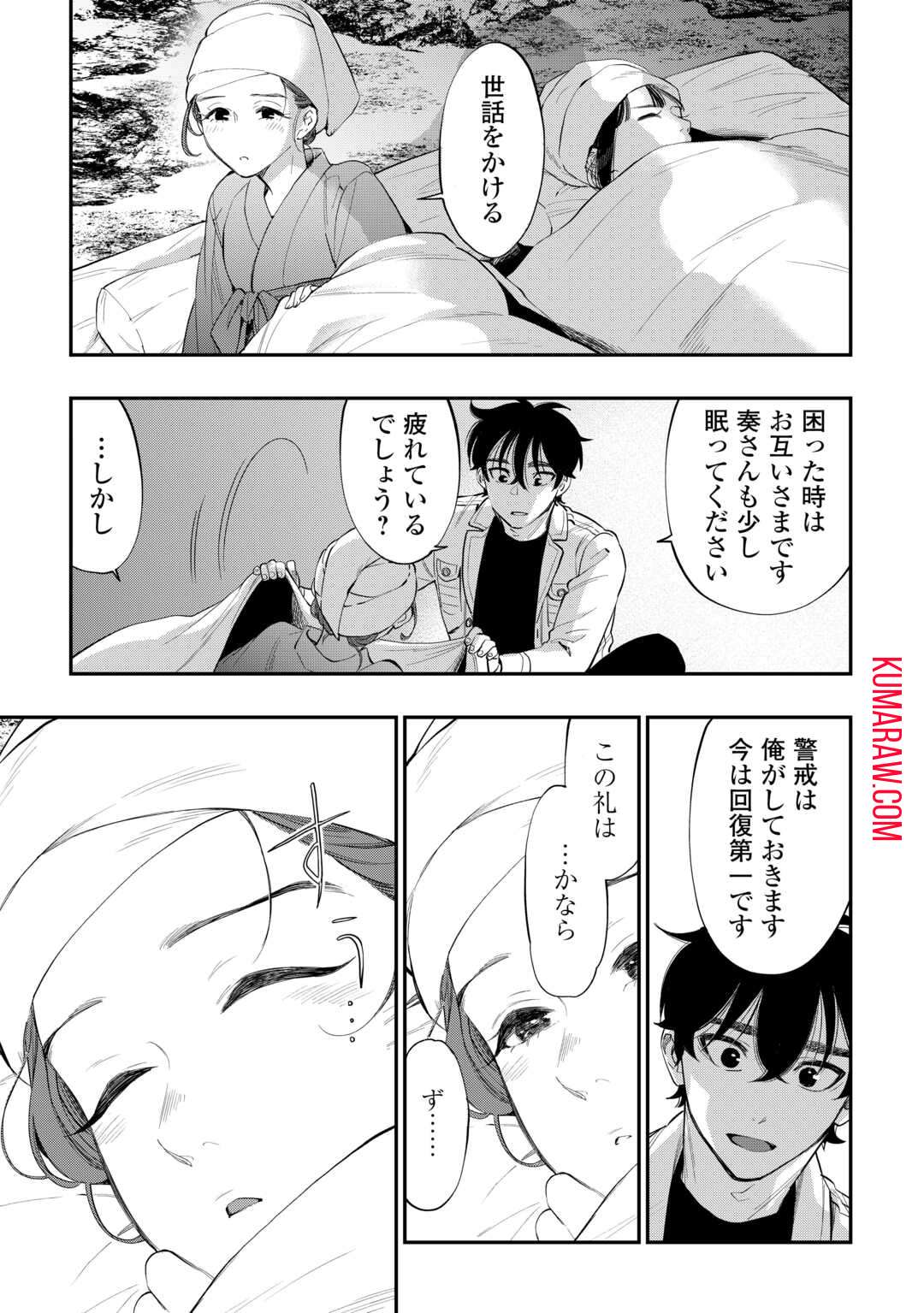 THE NEW GATE ザ・ニュー・ゲート 第100話 - Page 21