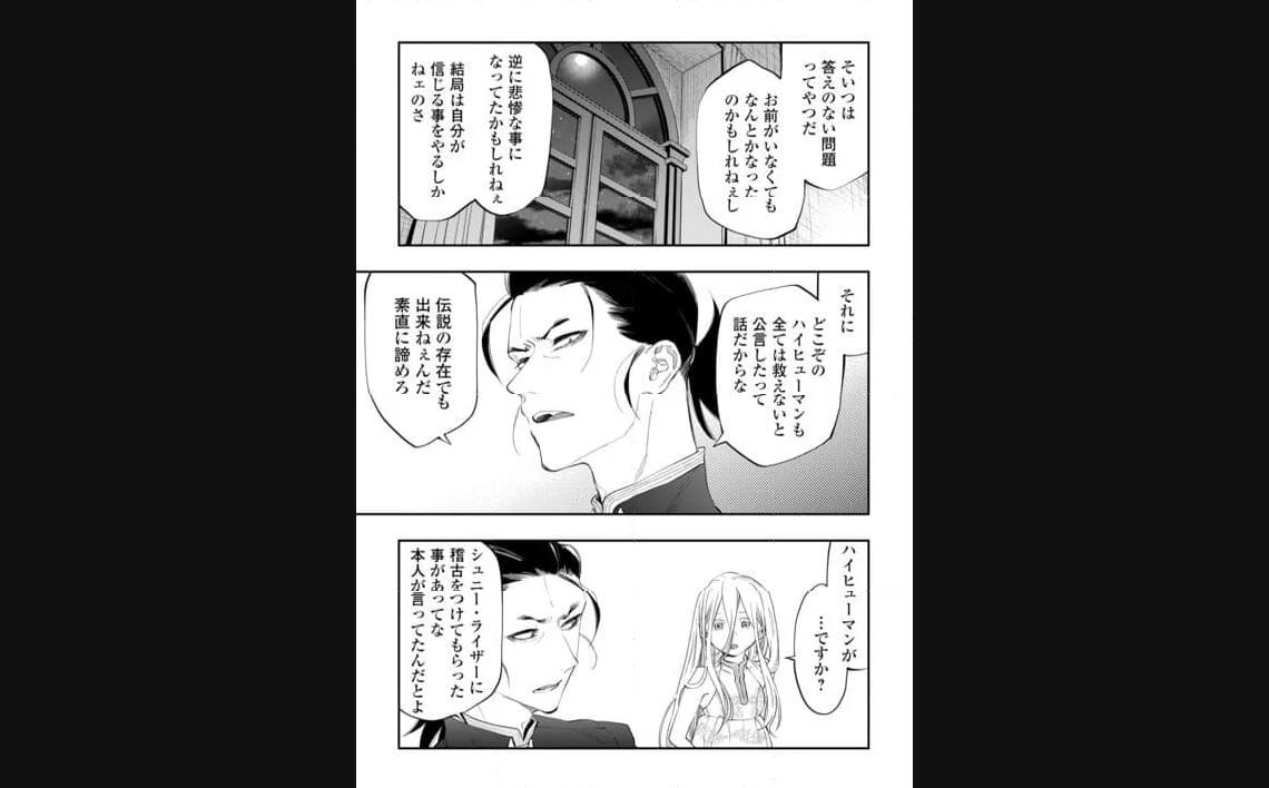 THE NEW GATE ザ・ニュー・ゲート 第96話 - Page 17