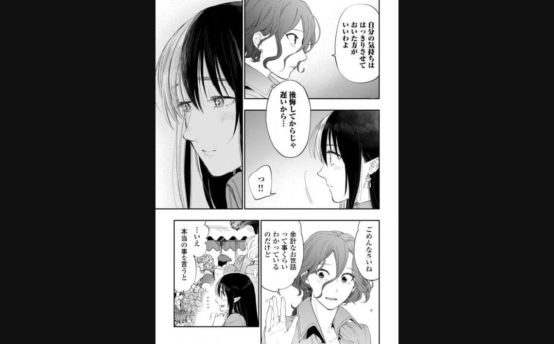 THE NEW GATE ザ・ニュー・ゲート 第97話 - Page 17