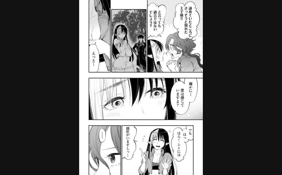 THE NEW GATE ザ・ニュー・ゲート 第97話 - Page 14