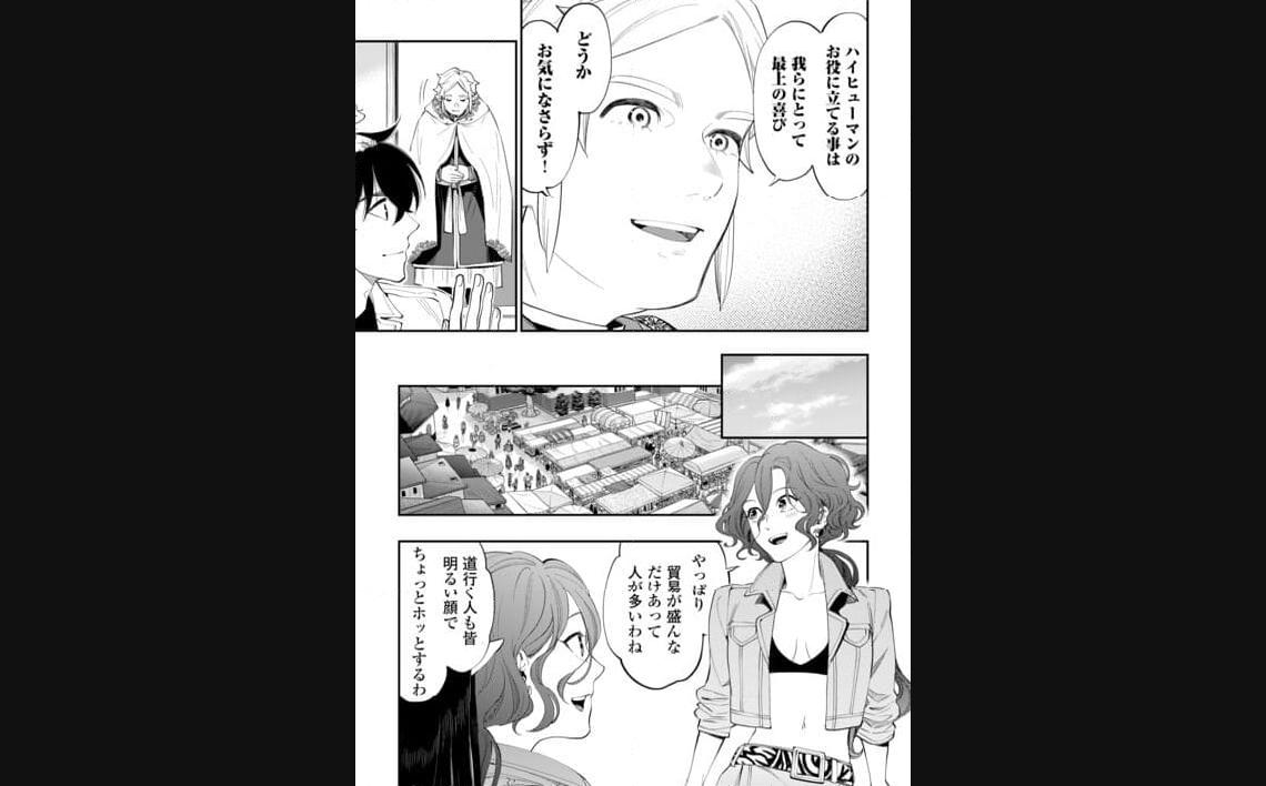 THE NEW GATE ザ・ニュー・ゲート 第97話 - Page 5