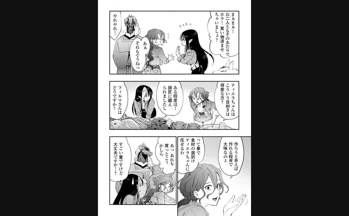 THE NEW GATE ザ・ニュー・ゲート 第97話 - Page 8