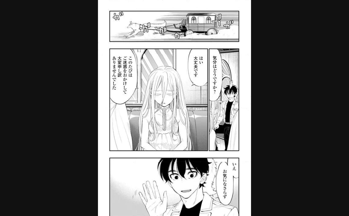 THE NEW GATE ザ・ニュー・ゲート 第96話 - Page 8